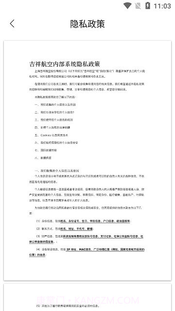 i吉祥截图4 i吉祥截图4