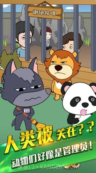 烤肠派对截图2 烤肠派对截图2