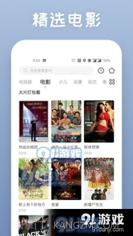 四海影视大全截图1 四海影视大全截图1