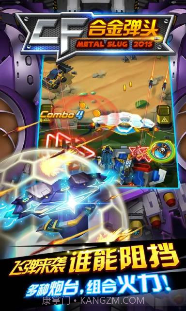 CF合金弹头截图3 CF合金弹头截图3