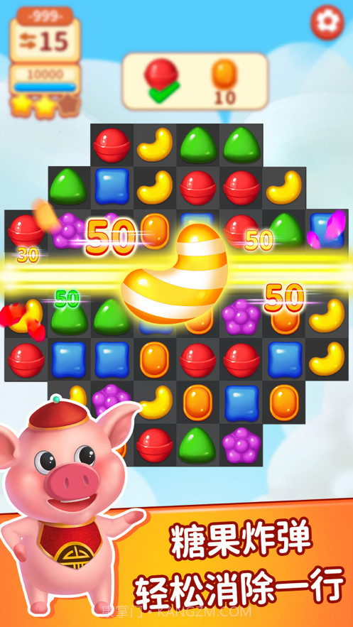 小猪甜蜜消截图2 小猪甜蜜消截图2