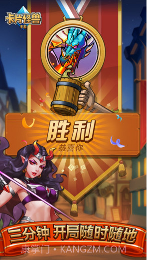 卡片怪兽截图2 卡片怪兽截图2