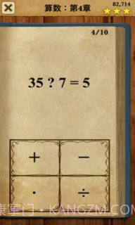 数学之王截图2 数学之王截图2