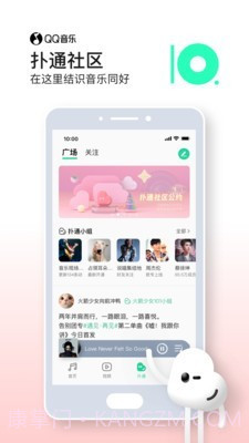 QQ音乐ios版截图1 QQ音乐ios版截图1