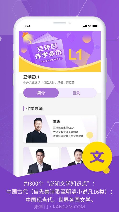 豆伴匠截图3 豆伴匠截图3