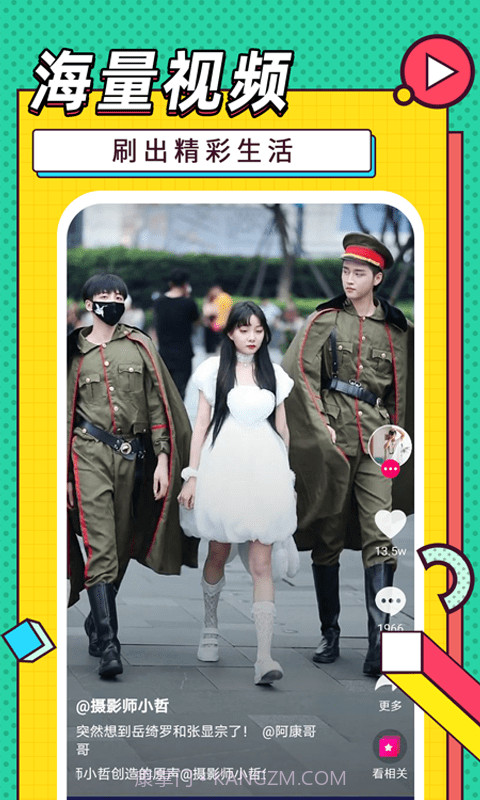 嘻唰唰视频截图1 嘻唰唰视频截图1