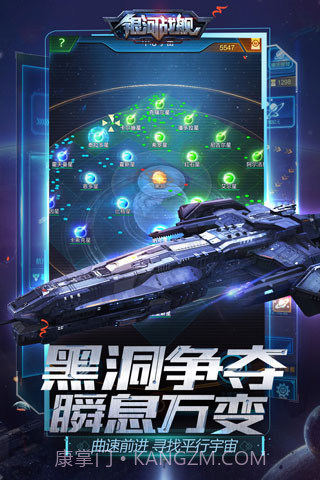 银河战舰 v1.28.73截图3