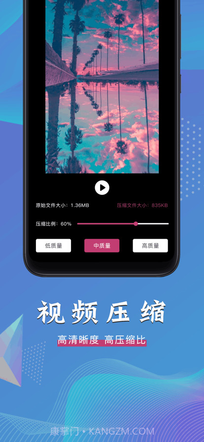 格式转换器截图2