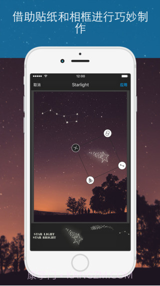 Aviary照片编辑器截图4