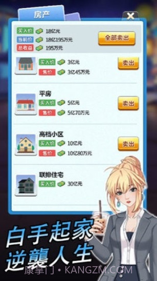 逆袭小天王内置菜单截图1 逆袭小天王内置菜单截图1