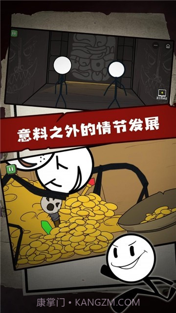 火柴人大逃亡2截图3 火柴人大逃亡2截图3