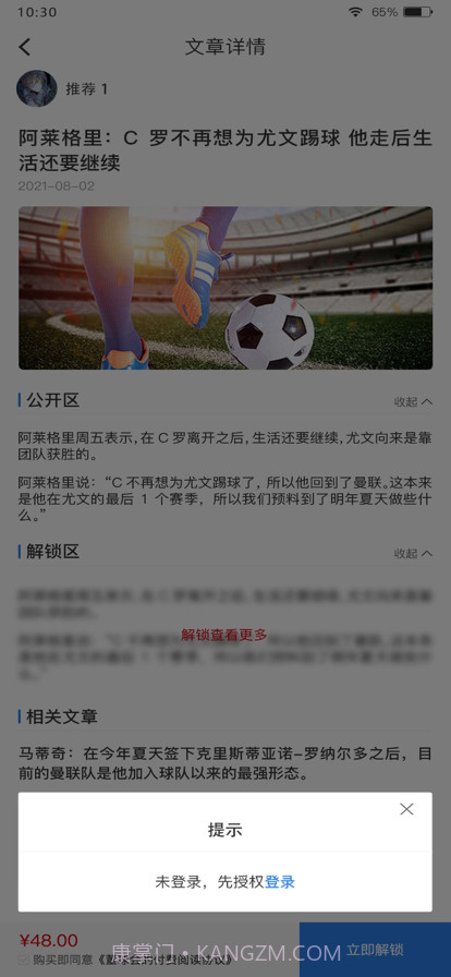 董球汇截图3 董球汇截图3