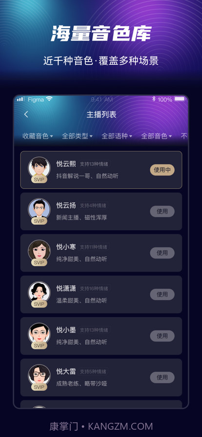 制片帮截图2 制片帮截图2