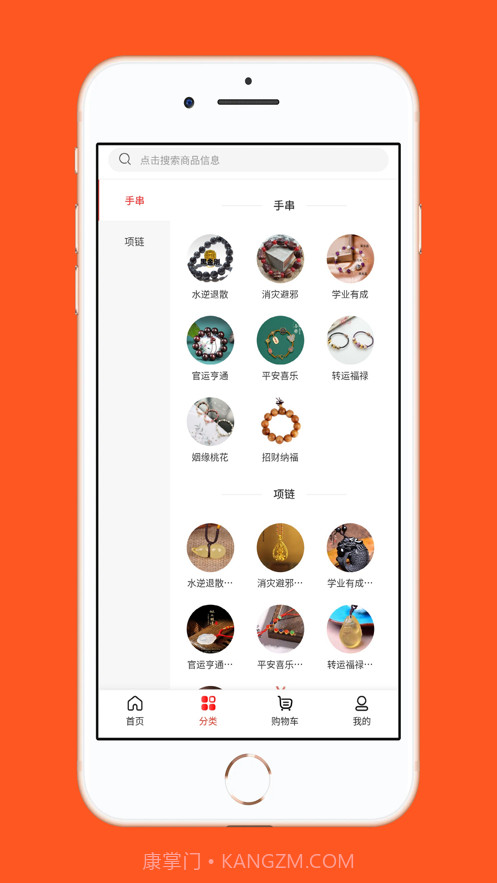 微商商城好货源代理分销截图2