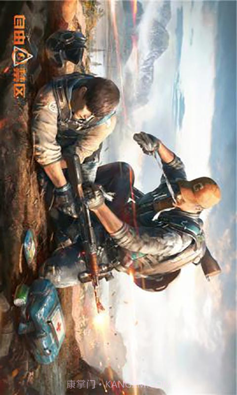 自由禁区截图2 自由禁区截图2