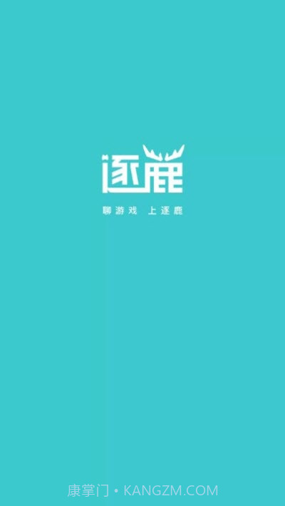 逐鹿电竞截图3 逐鹿电竞截图3