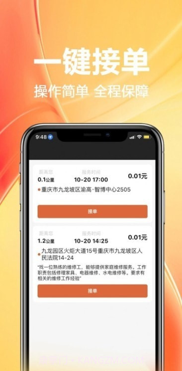 家政宝工端截图1 家政宝工端截图1