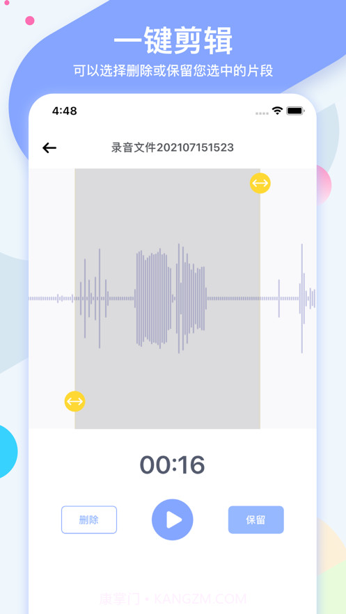 小熊录音截图4
