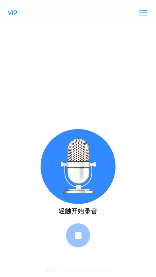 贱萌变音器截图1 贱萌变音器截图1