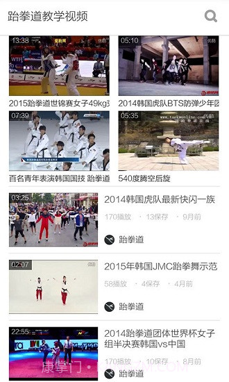 跆拳道教学视频截图2 跆拳道教学视频截图2