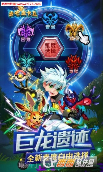 去吧皮卡丘2019内购修改版截图5 去吧皮卡丘2019内购修改版截图5