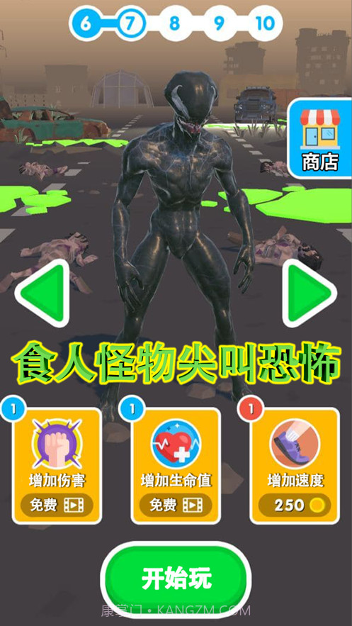 怪物玩家对抗赛竞技截图2 怪物玩家对抗赛竞技截图2