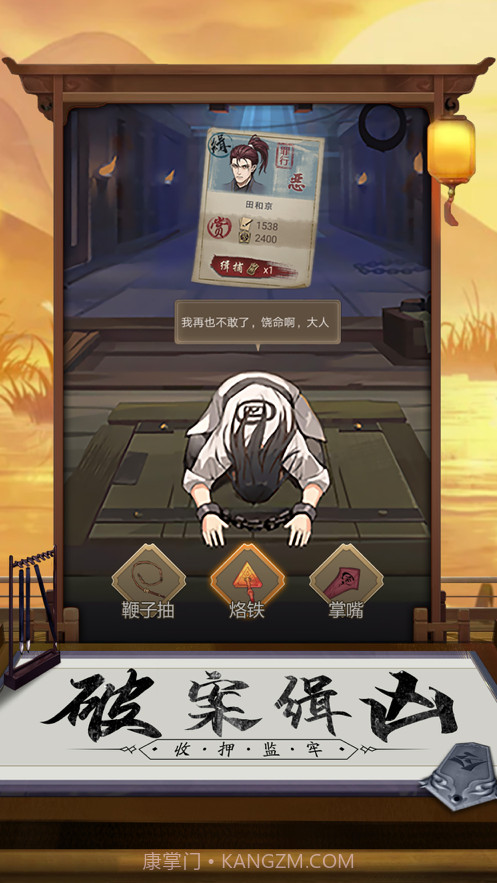 盛唐奇案截图5 盛唐奇案截图5