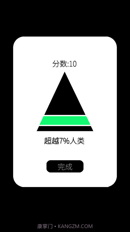 我的属性截图7 我的属性截图7