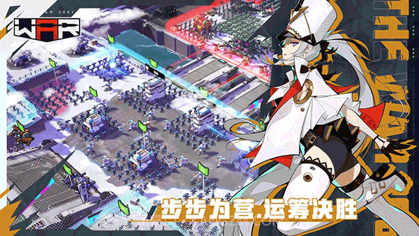 三日战争v1.36.207783截图1