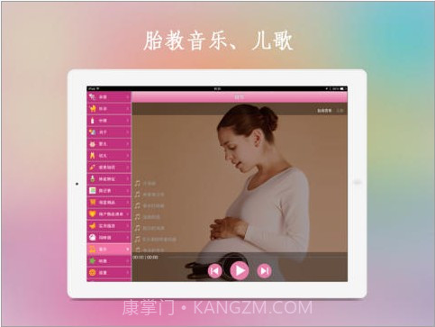妈咪QHD截图2 妈咪QHD截图2