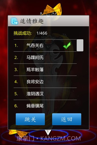 中国象棋截图3 中国象棋截图3