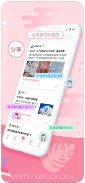 大姨妈截图4 大姨妈截图4