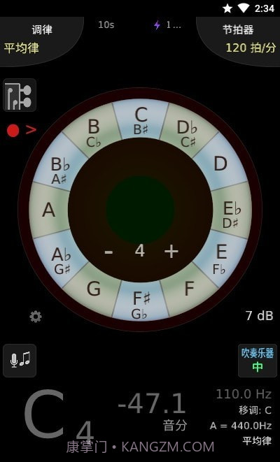 TE调音大师截图3 TE调音大师截图3
