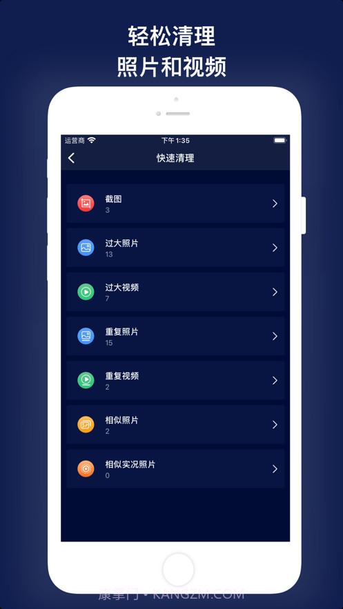 手机清理截图2 手机清理截图2