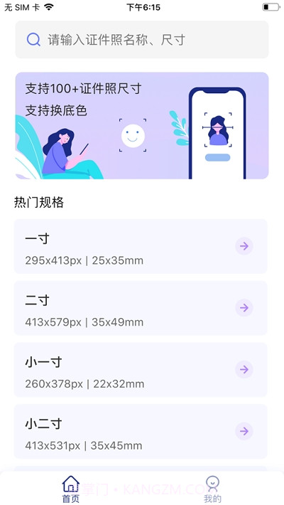 傲软证件照截图1 傲软证件照截图1