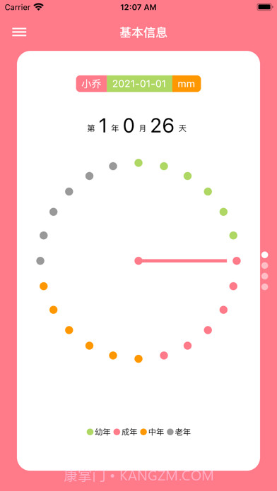 铲屎官日记截图1