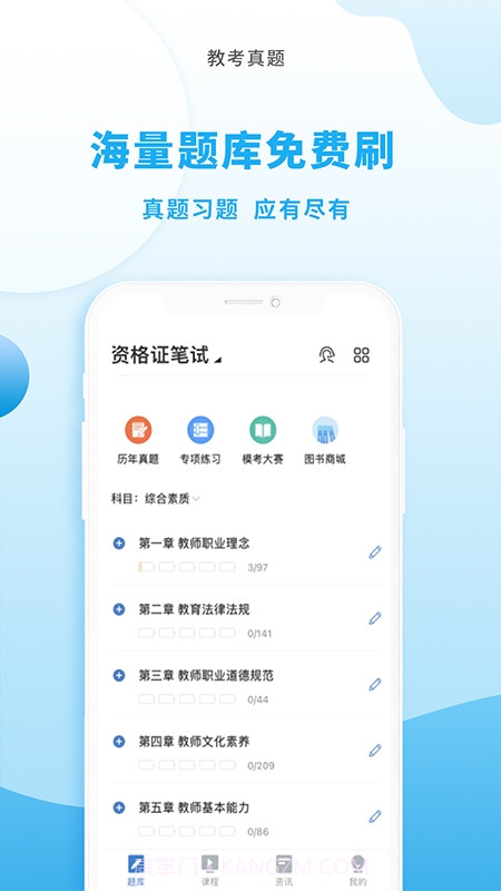 高正教师截图2 高正教师截图2