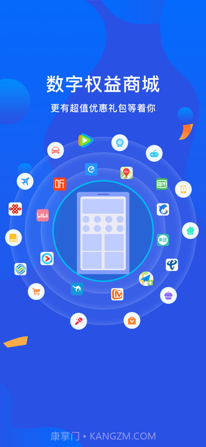 泽依通截图2 泽依通截图2