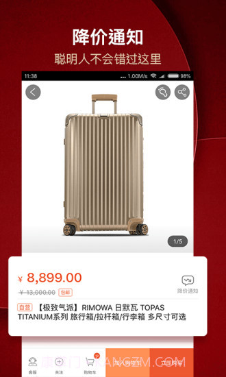 西集全球购截图3