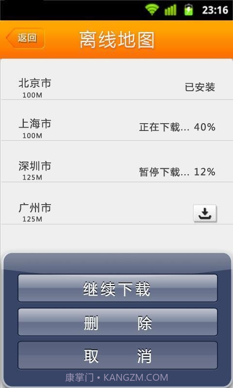滴滴轻快司机截图3 滴滴轻快司机截图3