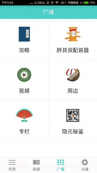 剑三通app截图3 剑三通app截图3