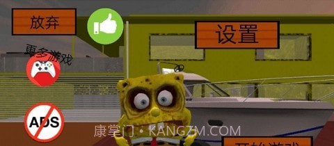 海绵宝宝的邻居截图2 海绵宝宝的邻居截图2