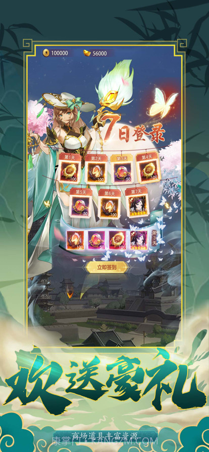 百将联盟截图2 百将联盟截图2