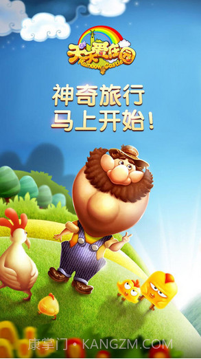 天天爱庄园截图5 天天爱庄园截图5