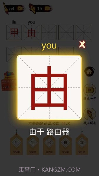 百变魔方益智截图2