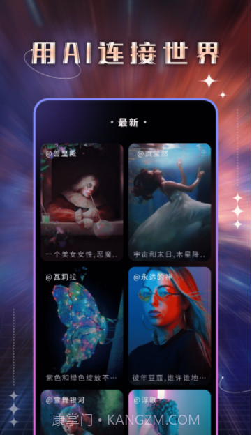 神笔AI绘画截图1