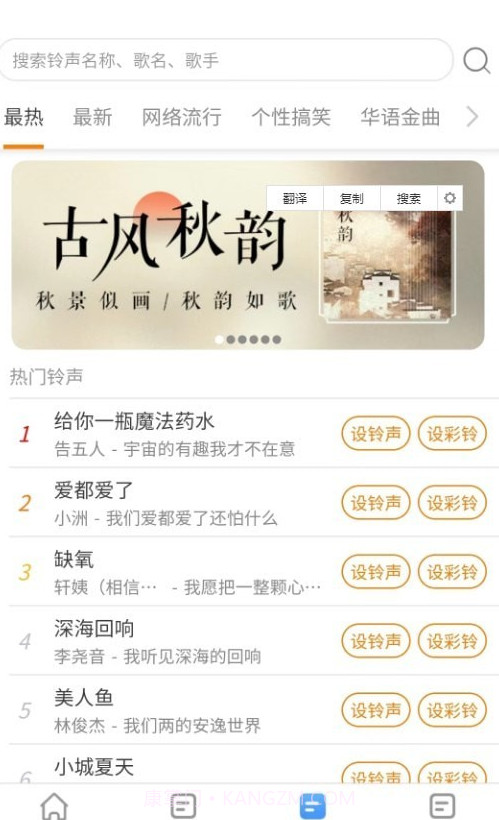 抖彩来电秀截图2 抖彩来电秀截图2