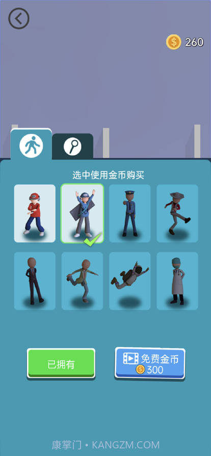 救救情侣截图7 救救情侣截图7