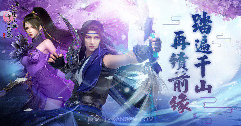 三生三世十里桃花台服截图1 三生三世十里桃花台服截图1