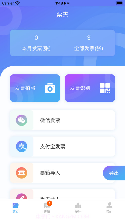喜报票夹截图1 喜报票夹截图1